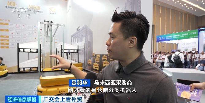 广交会“圈粉”全球 境外采购商：坚定看好中国制造的产品