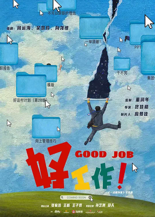 华表奖现场力推！五一档大波国产影片即将上新