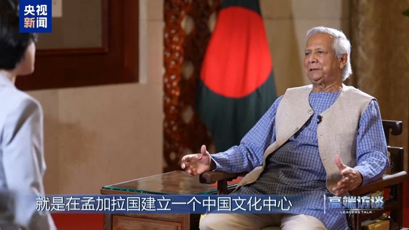 高端访谈丨专访孟加拉国临时政府首席顾问尤努斯