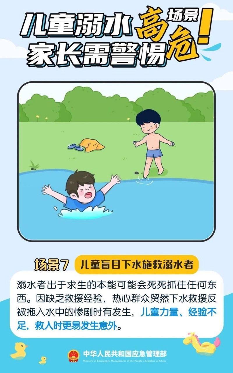 小孩哥自制泡沫船下河划水 家长千万警惕这些溺水高危场景