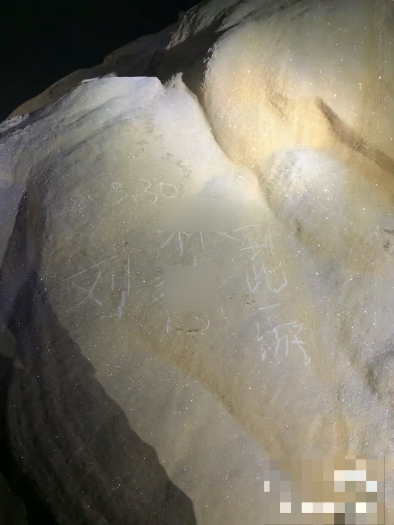 “世界第一长洞”钟乳石被刻“到此一游”！如何对破坏自然遗产行为说不？