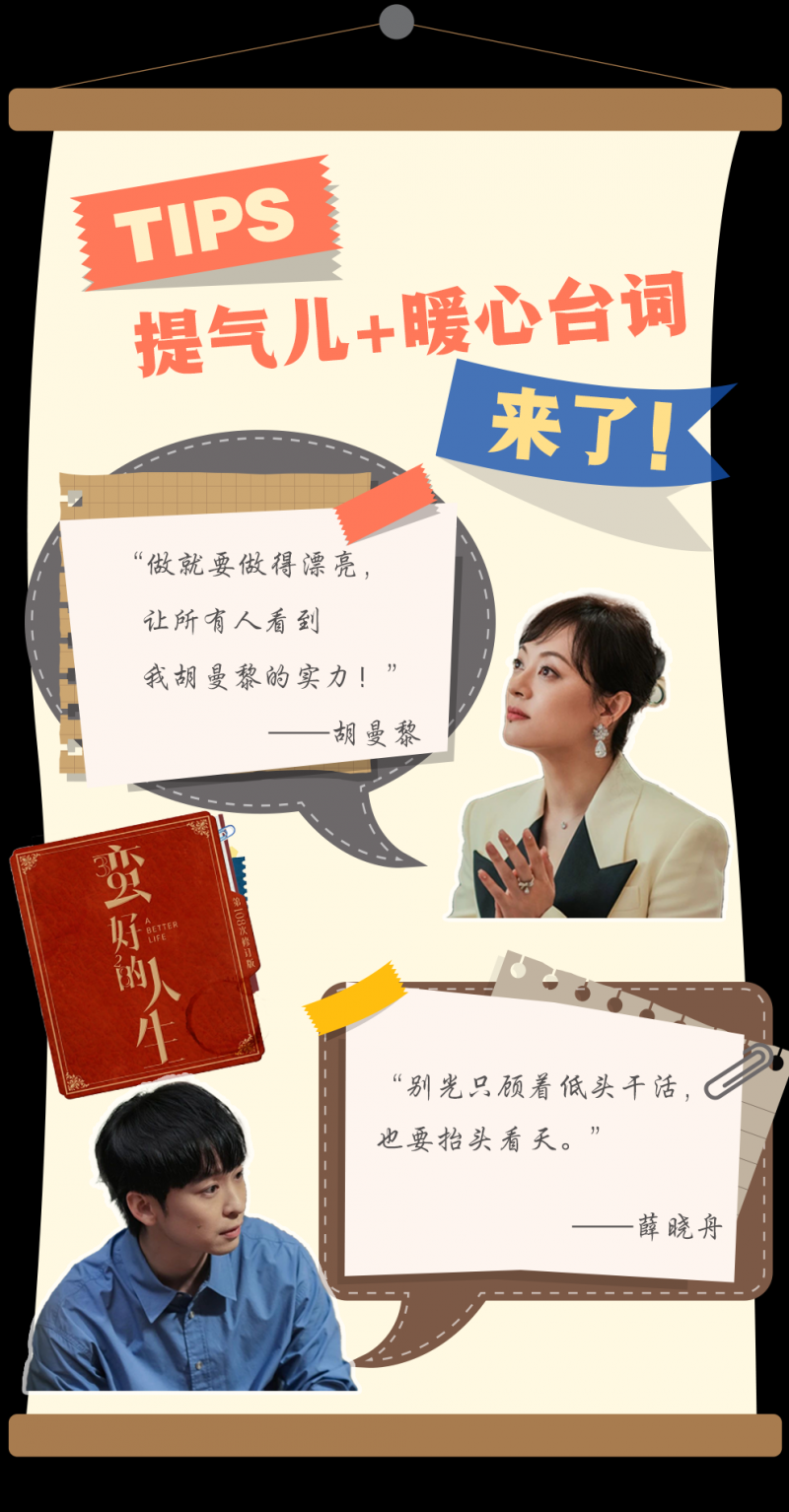 总台周看点丨美好生活，N次方！