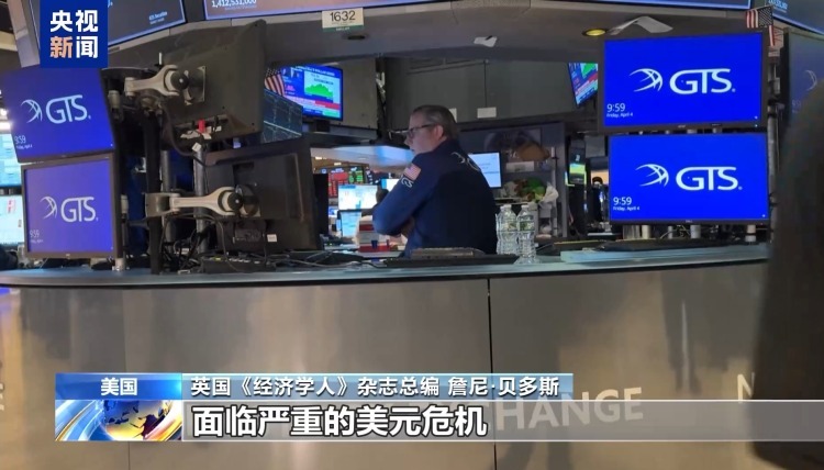 《经济学人》总编：美国加征关税完全是自讨苦吃