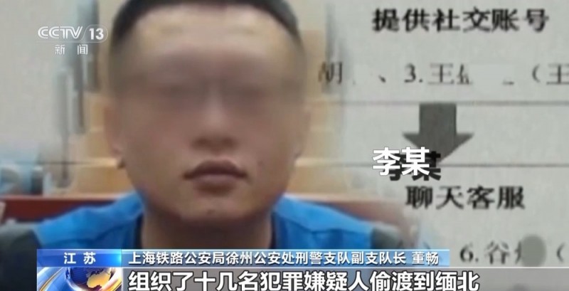 法治在线丨假网友、真敲诈！警方揭秘跨境“裸聊”犯罪套路