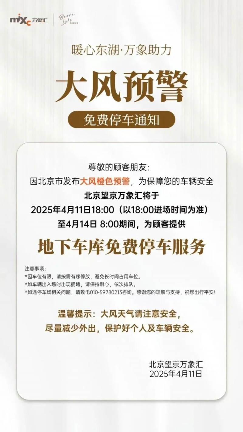 14级阵风已抵北京！全国超一半省份将受影响！居家避险牢记→