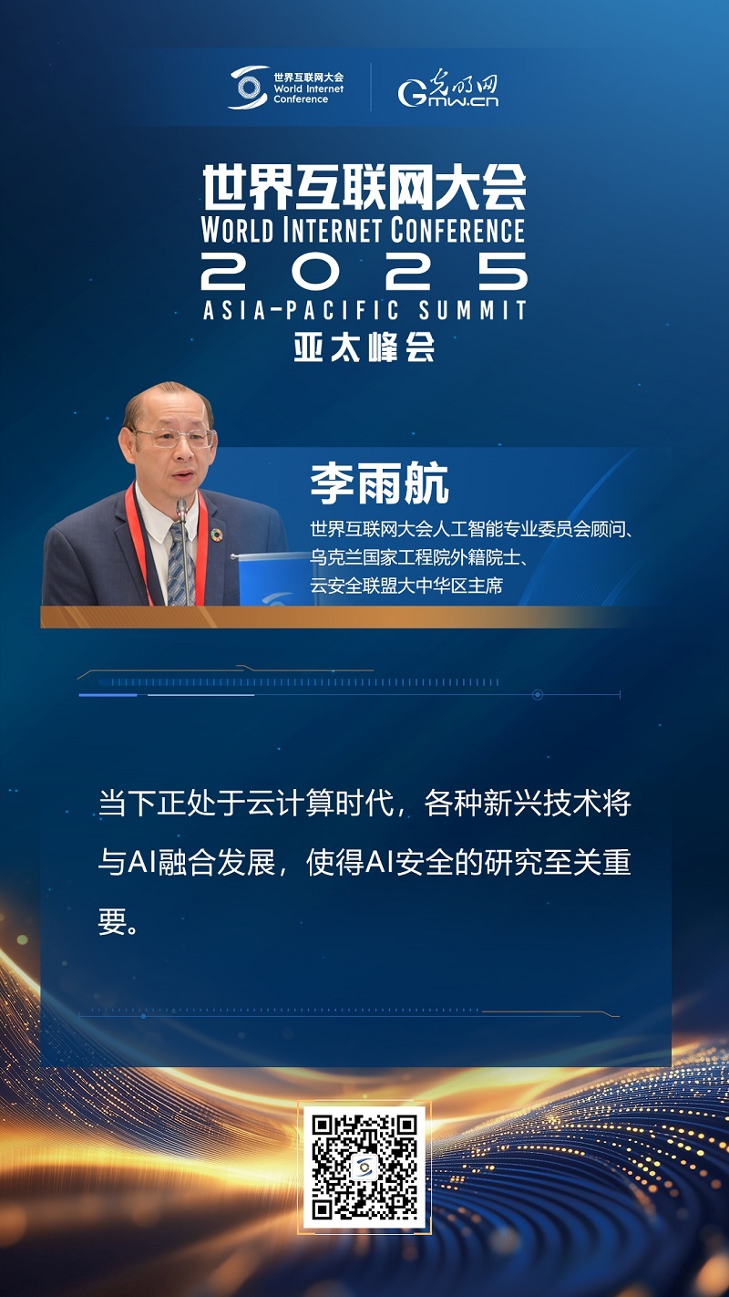 【海报】人工智能治理如何赋能可持续发展？他们提出这些观点