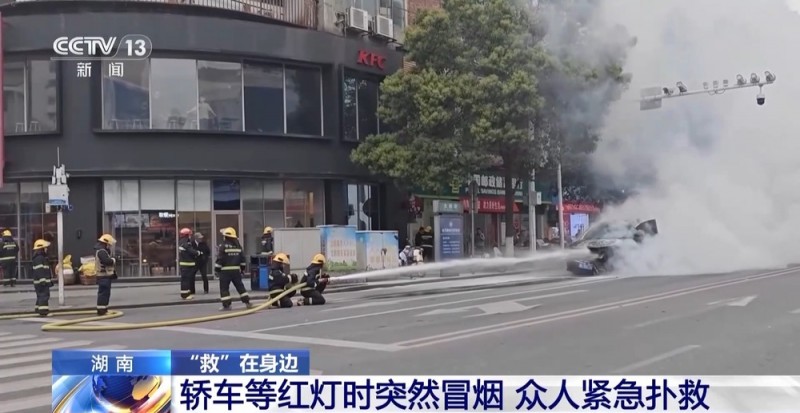 汽车行驶途中起火怎么办？这个救命tips请收藏