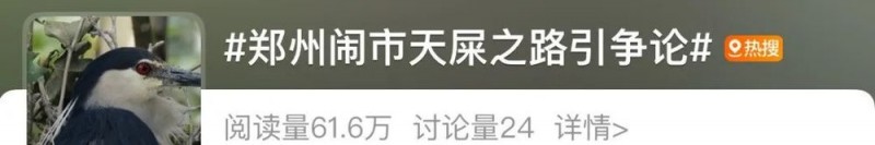 看丹观察丨对于“天屎之路”，除了“忍一忍”还能做点啥？
