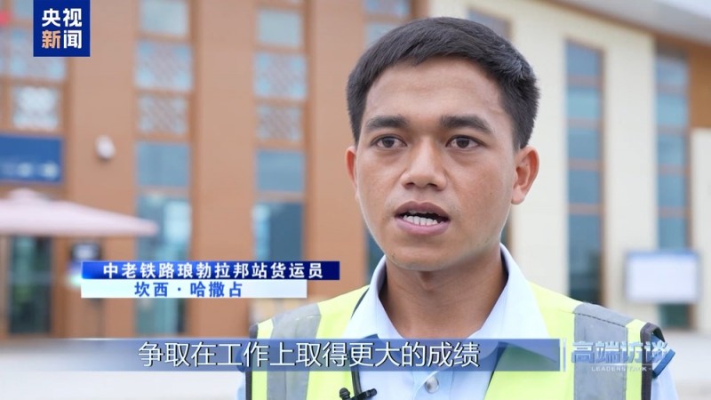 高端访谈丨专访老挝总理宋赛