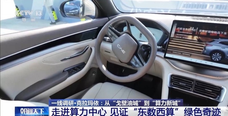 一线调研丨数据传输比眨眼还快 昔日“戈壁油城”蜕变“算力新城”
