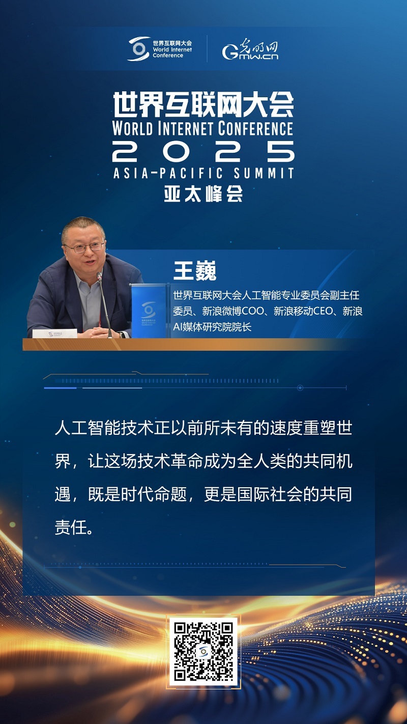 【海报】人工智能治理如何赋能可持续发展？他们提出这些观点