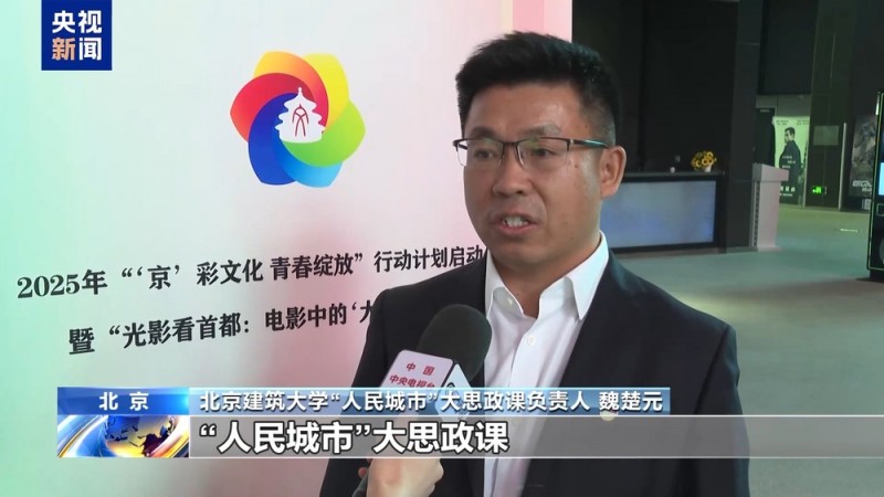 从《您的声音》看“人民城市”大思政课开讲