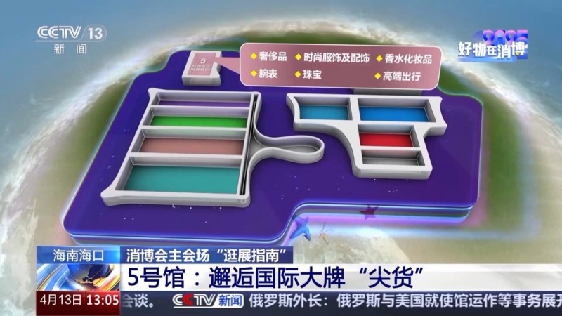八大展馆汇集全球好物 这份消博会逛展指南请查收→