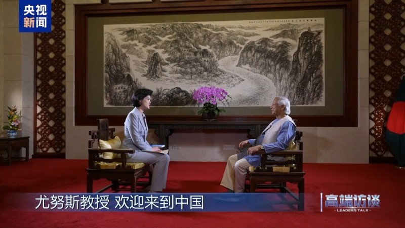 高端访谈丨专访孟加拉国临时政府首席顾问尤努斯