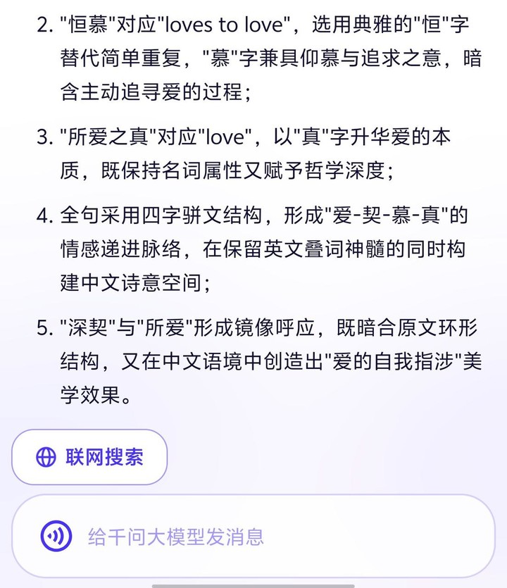 我在通义 APP 体验了全球最强开源模型 Qwen 3，它改变了我对国产 AI 的期待