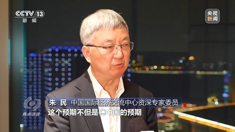 焦点访谈丨以高质量发展的确定性应对外部环境急剧变化的不确定性
