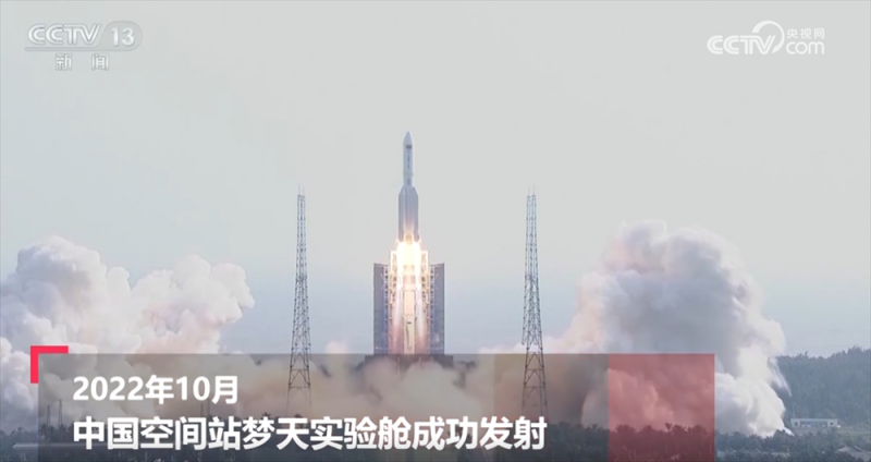 260秒看“寰宇逐梦”关键时间点 中国人探索太空的脚步迈得更稳更远