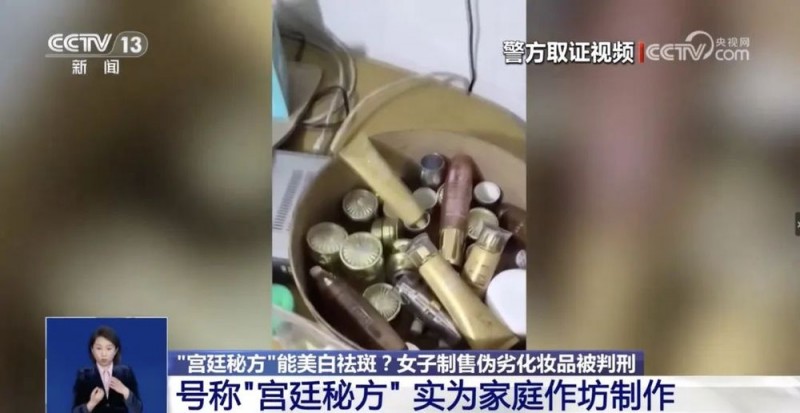 央视曝光！“爆款面膜”竟出自家庭作坊，霉菌重金属超标！