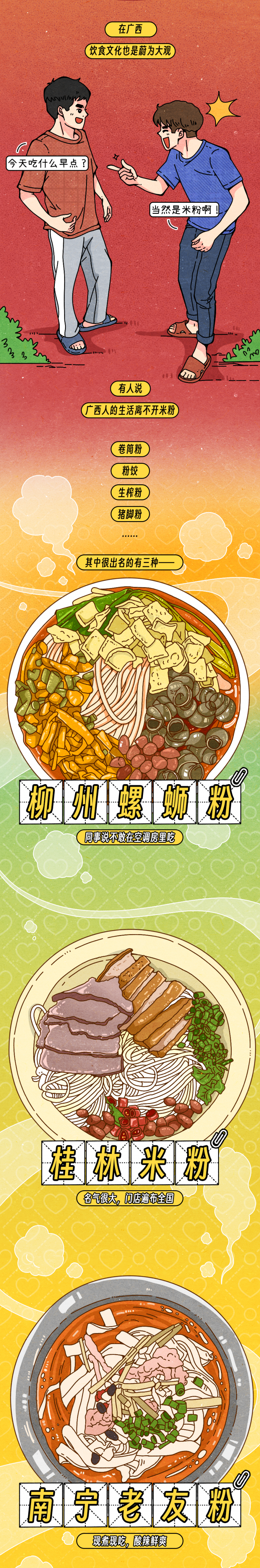三月三，又一次被广西惊艳了！