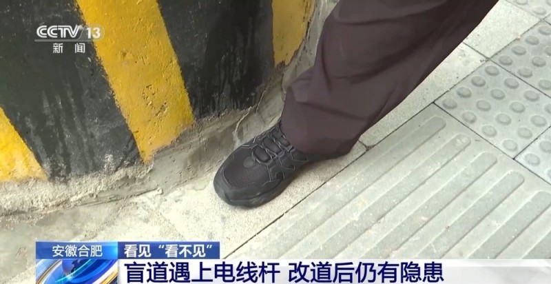 盲道遇上电线杆视障者苦笑：走人行道反而更安全