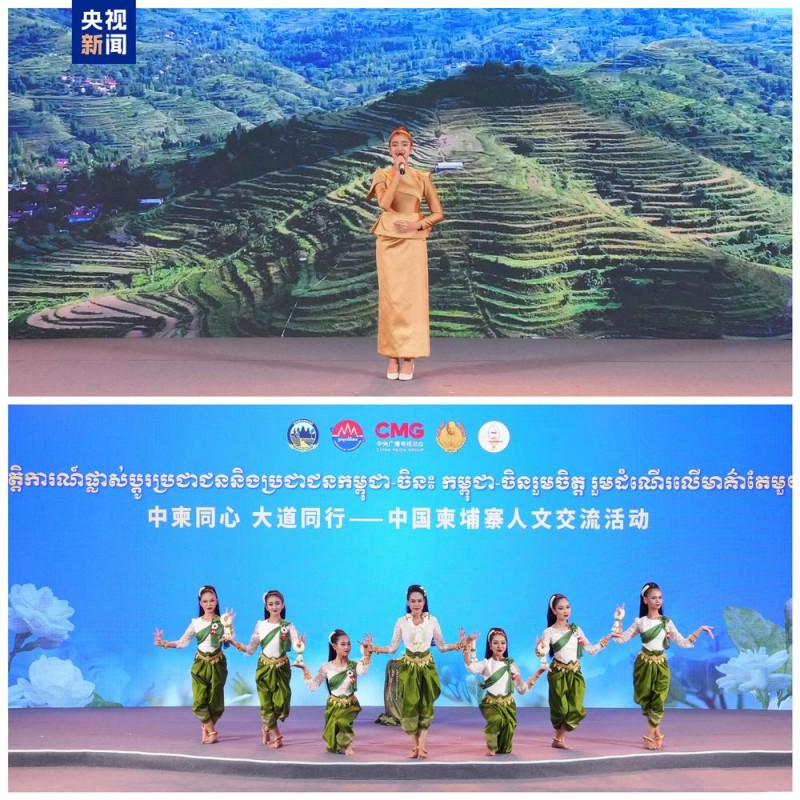 中柬同心  大道同行！中柬人文交流活动在金边举行