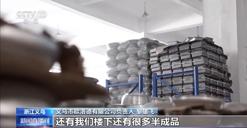 电商“半托管”+AI直播 助力外贸转内销