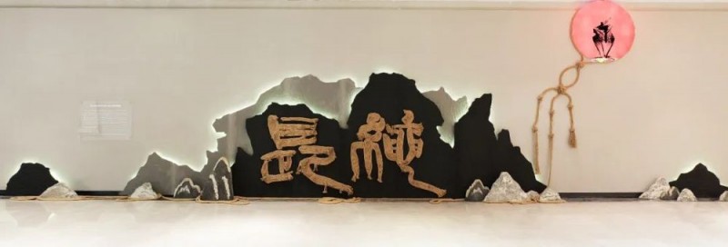《长绳系日》装置――书法的当代艺术构成与时空叙事