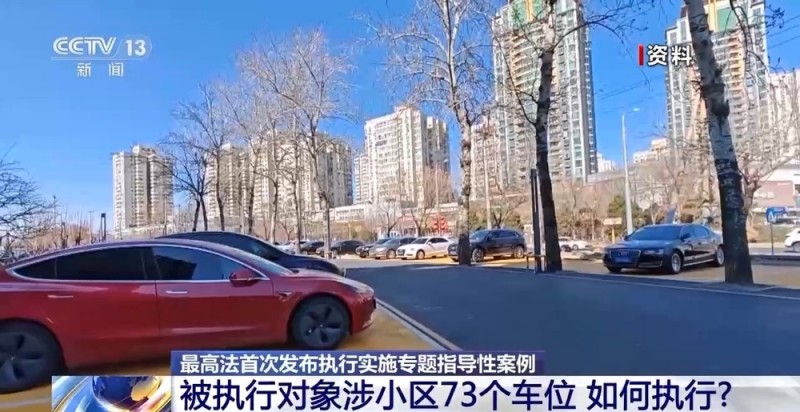最高法：2024年执行工作实现“三升三降” 信用修复人次上升