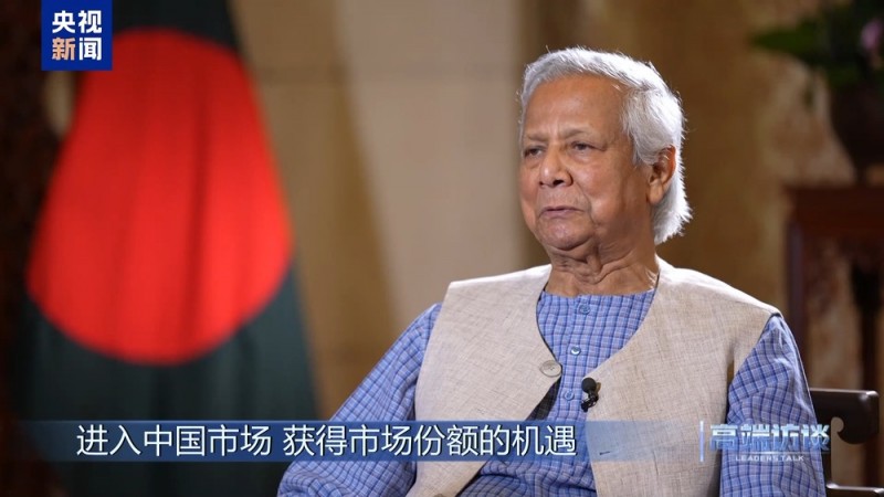 高端访谈丨专访孟加拉国临时政府首席顾问尤努斯