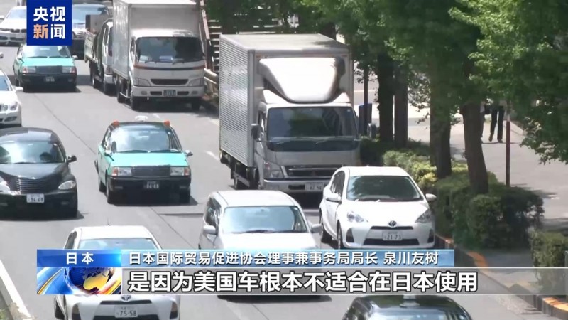 日本专家：美国关税政策破坏全球贸易和供应链稳定