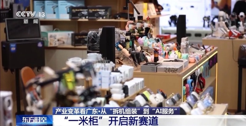 南粤之窗丨华强北：“一米柜”里长出“科创森林”