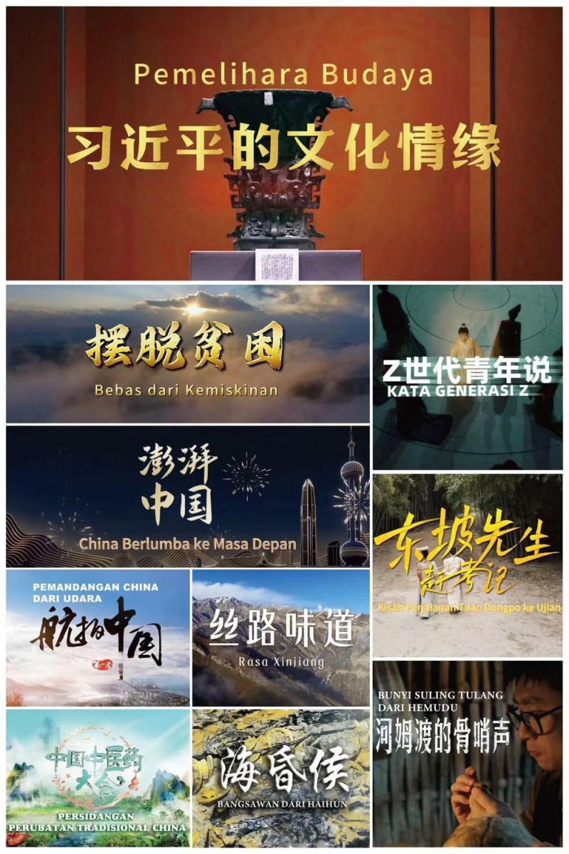 启播！中央广播电视总台精品影视节目马来西亚展播启动