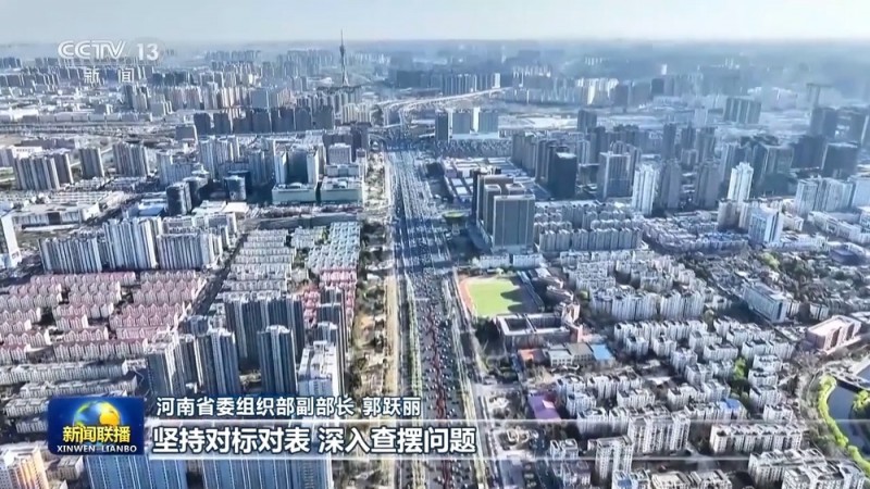 锲而不舍落实中央八项规定精神 各地学习教育有序开展