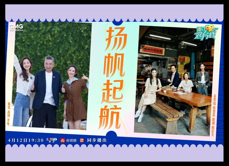 总台周末看点  丨“五”比期待，Go！