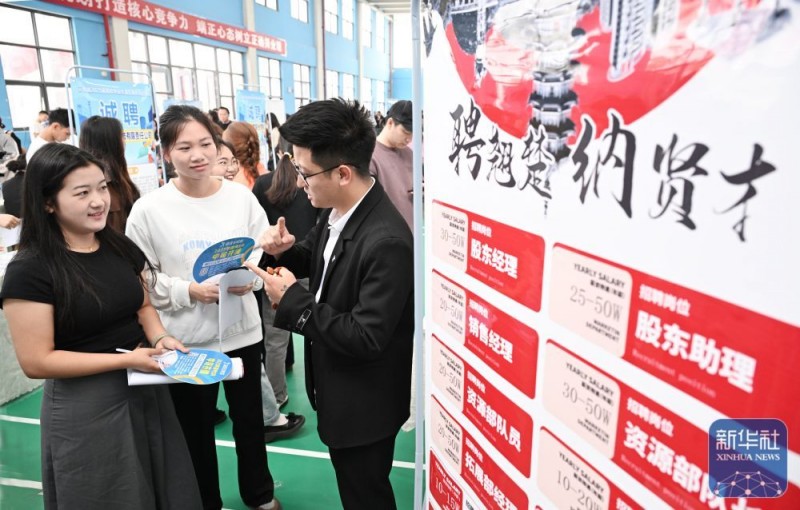 校园招聘促就业