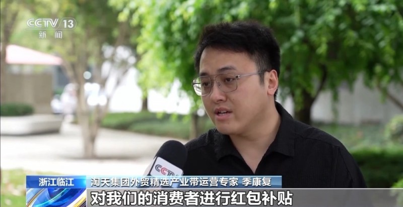 电商“半托管”+AI直播 助力外贸转内销