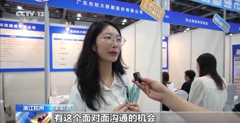 用人单位和求职者双向奔赴全国多地举办招聘活动