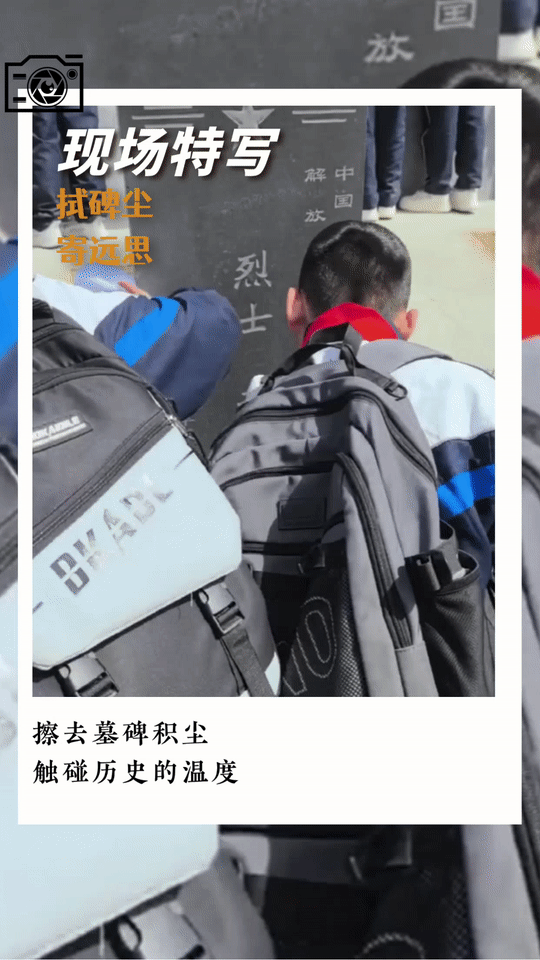 动态海报：少年徒步百里祭英烈 留下这些感人瞬间