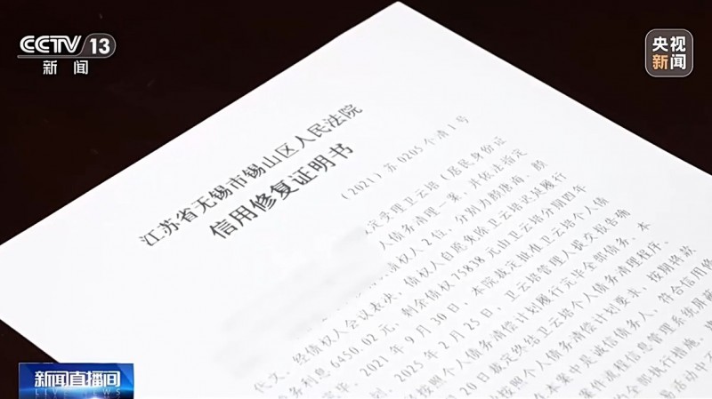 7年还清30多万 夫妻菜市场摆摊修复个人信用