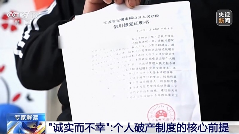 7年还清30多万 夫妻菜市场摆摊修复个人信用