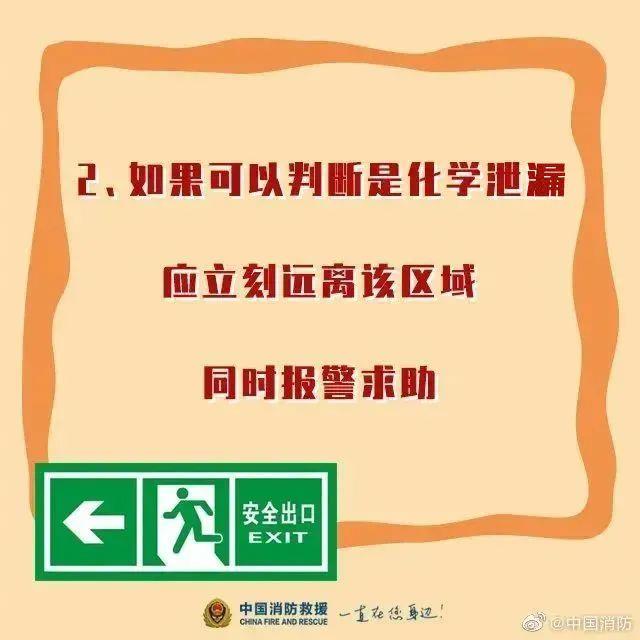 科学探索道路千万条 安全第一条！实验安全指南速看→