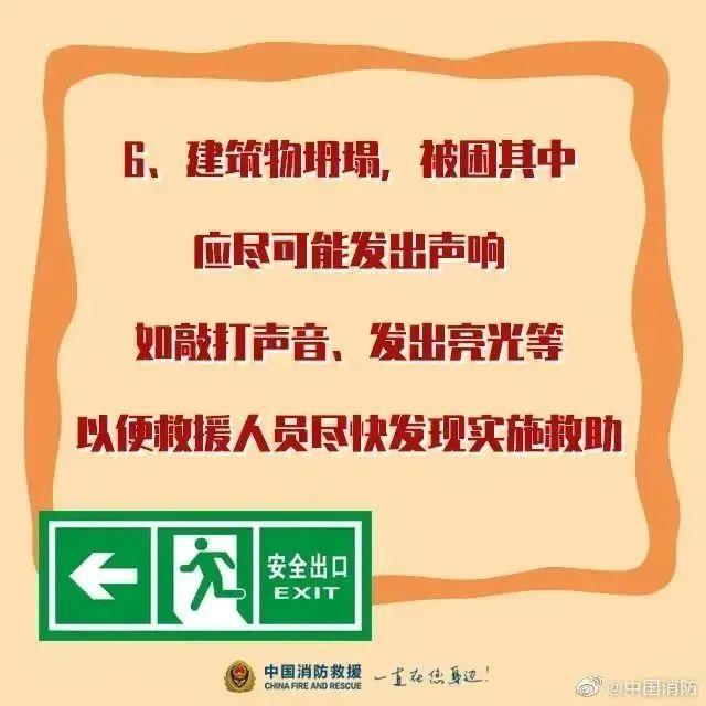 科学探索道路千万条 安全第一条！实验安全指南速看→