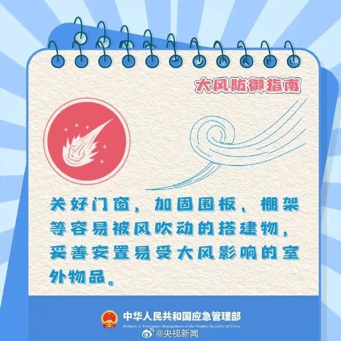 警惕极端大风天气 这份防范指南请收藏