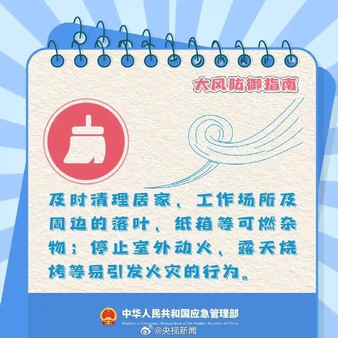 警惕极端大风天气 这份防范指南请收藏