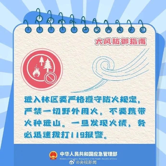 警惕极端大风天气 这份防范指南请收藏