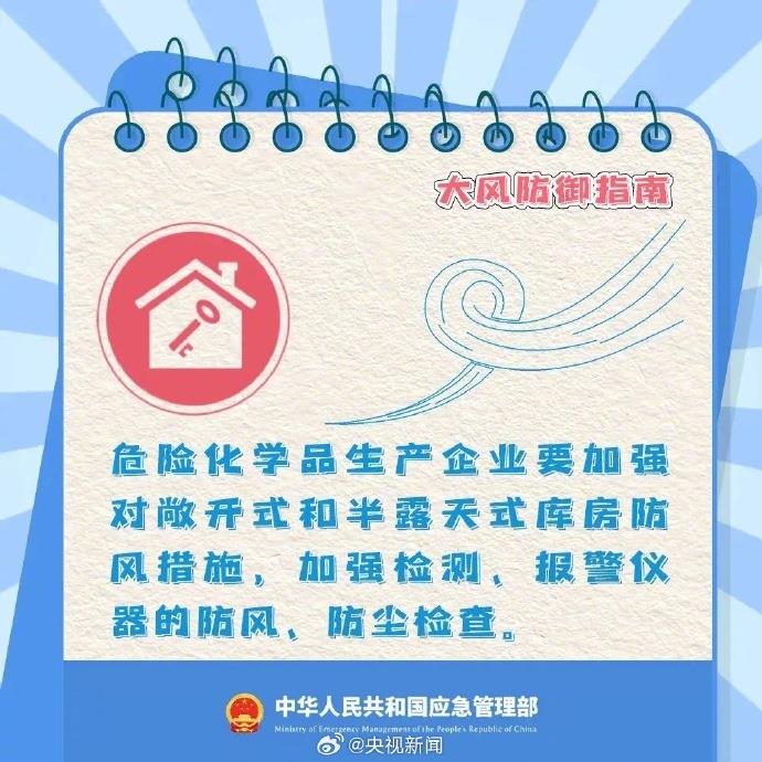 警惕极端大风天气 这份防范指南请收藏