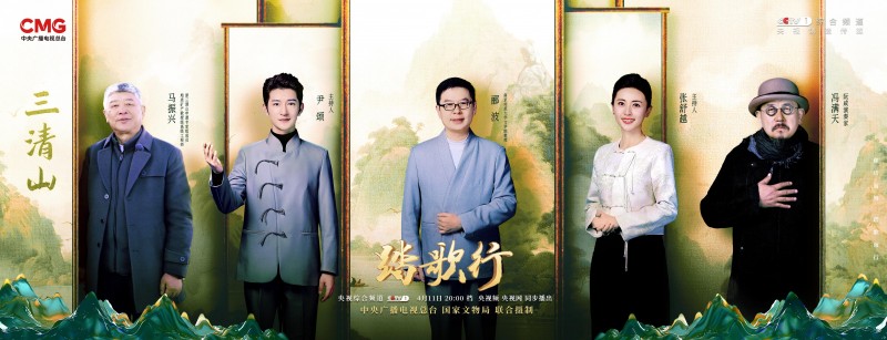 让中国世界遗产“活”起来 《踏歌行》即将开播