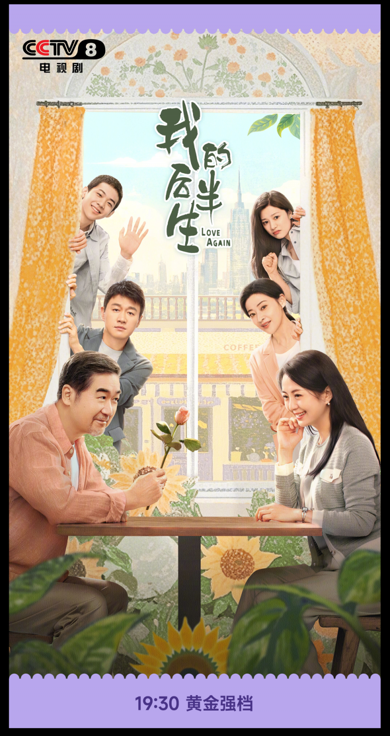 总台周末看点  丨“五”比期待，Go！