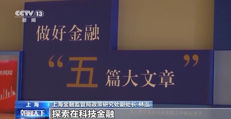 凝心聚力 实干笃行丨信心明显提升 外资金融机构加速在华布局