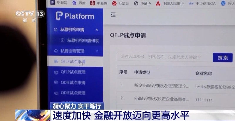 凝心聚力 实干笃行丨信心明显提升 外资金融机构加速在华布局